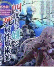 韩国电影片蜘蛛窝海报